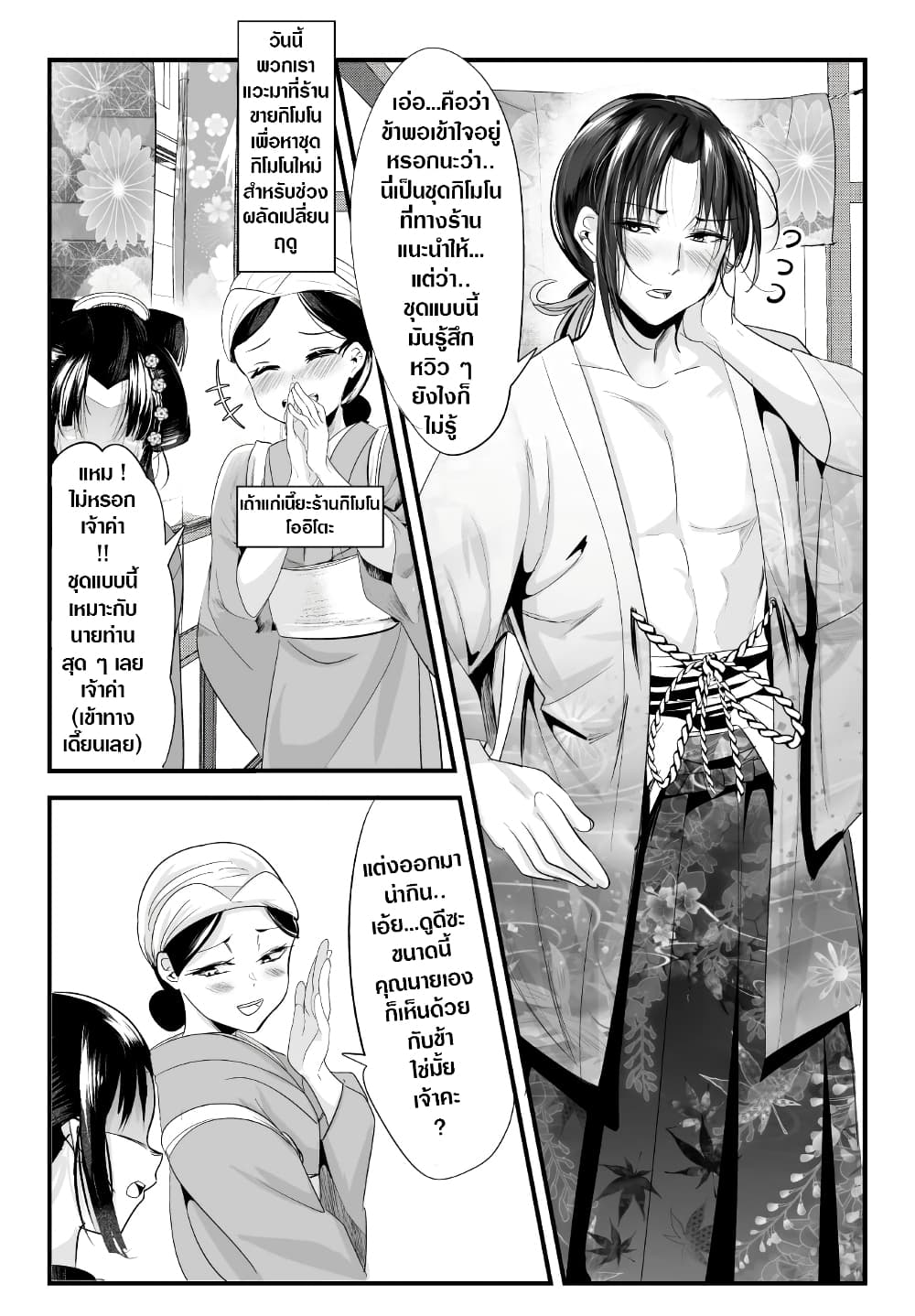 อ่านการ์ตูน My New Wife Is Forcing Herself To Smile 59 ภาพที่ 1