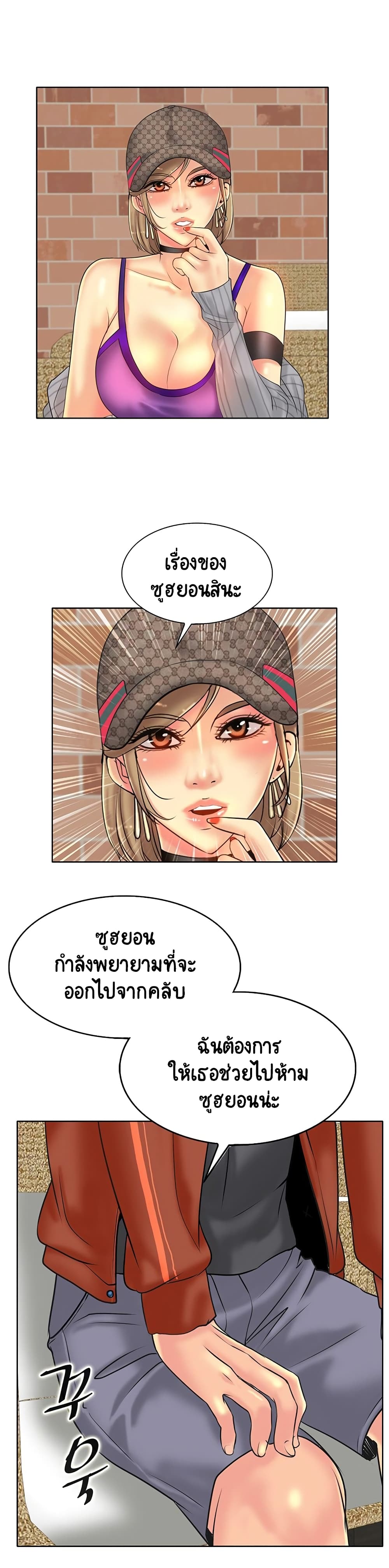 อ่านการ์ตูน Hole In One 33 ภาพที่ 19