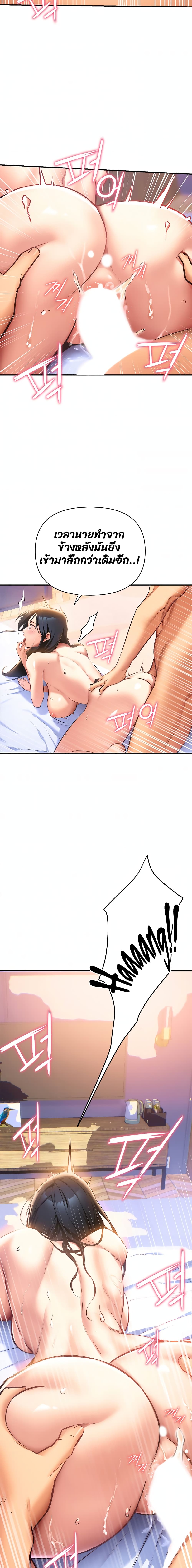 อ่านการ์ตูน I Need You, Noona 1 ภาพที่ 15