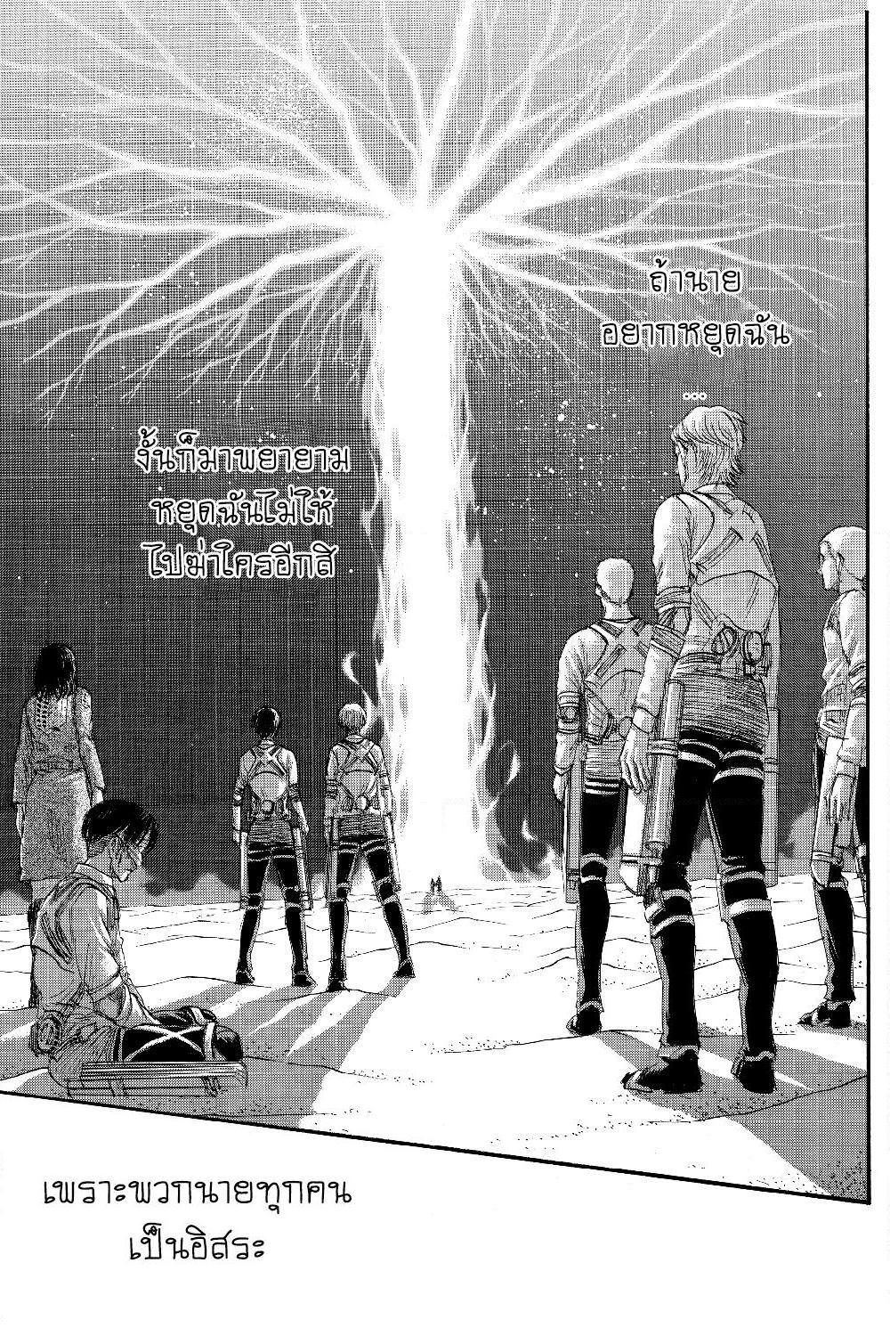 อ่านการ์ตูน Attack on Titan 133 ภาพที่ 23