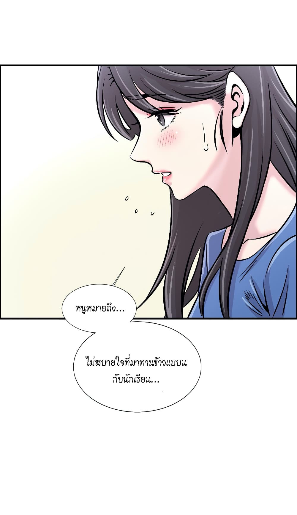 อ่านการ์ตูน Daechidong Romance 20 ภาพที่ 27