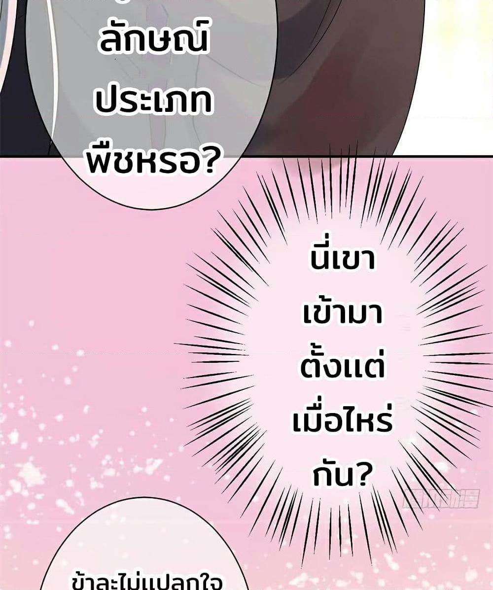 อ่านการ์ตูน Genius Doctor: Black Belly Miss 5 ภาพที่ 43