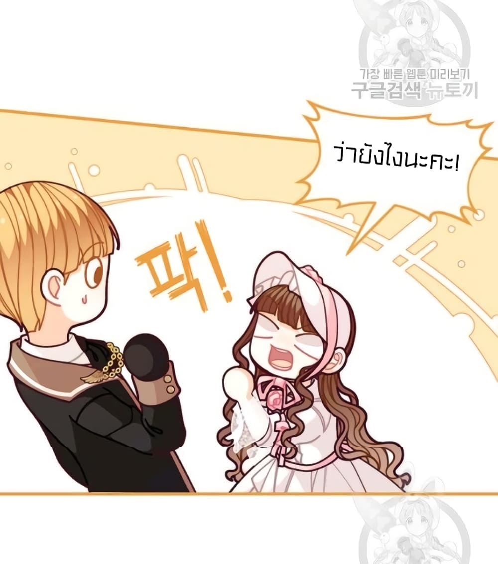 อ่านการ์ตูน I Was Just an Ordinary Lady 56 ภาพที่ 22