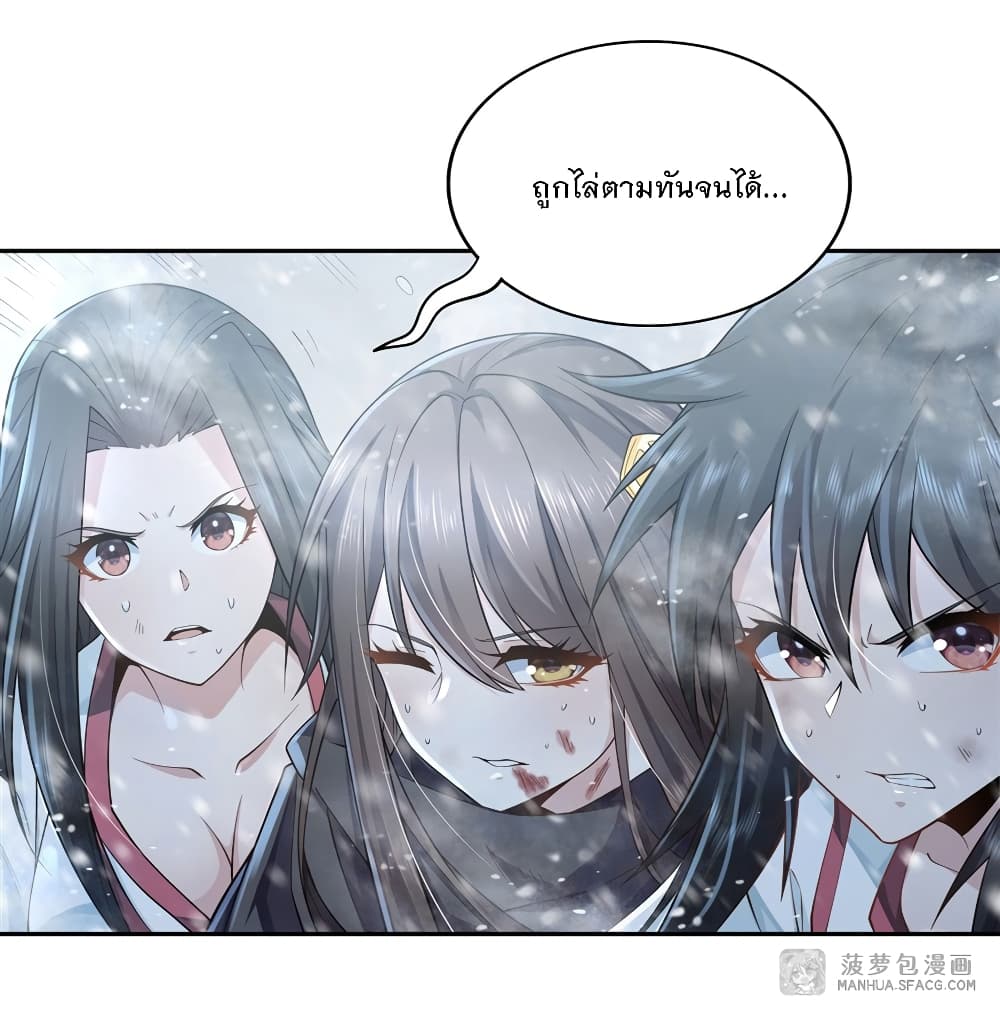 อ่านการ์ตูน My Female Apprentices Are All Future 1 ภาพที่ 8