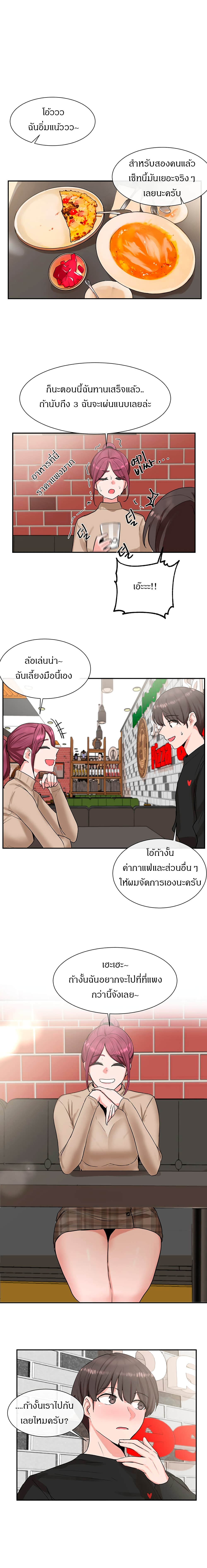 อ่านการ์ตูน Theater Society (Circles) 12 ภาพที่ 6