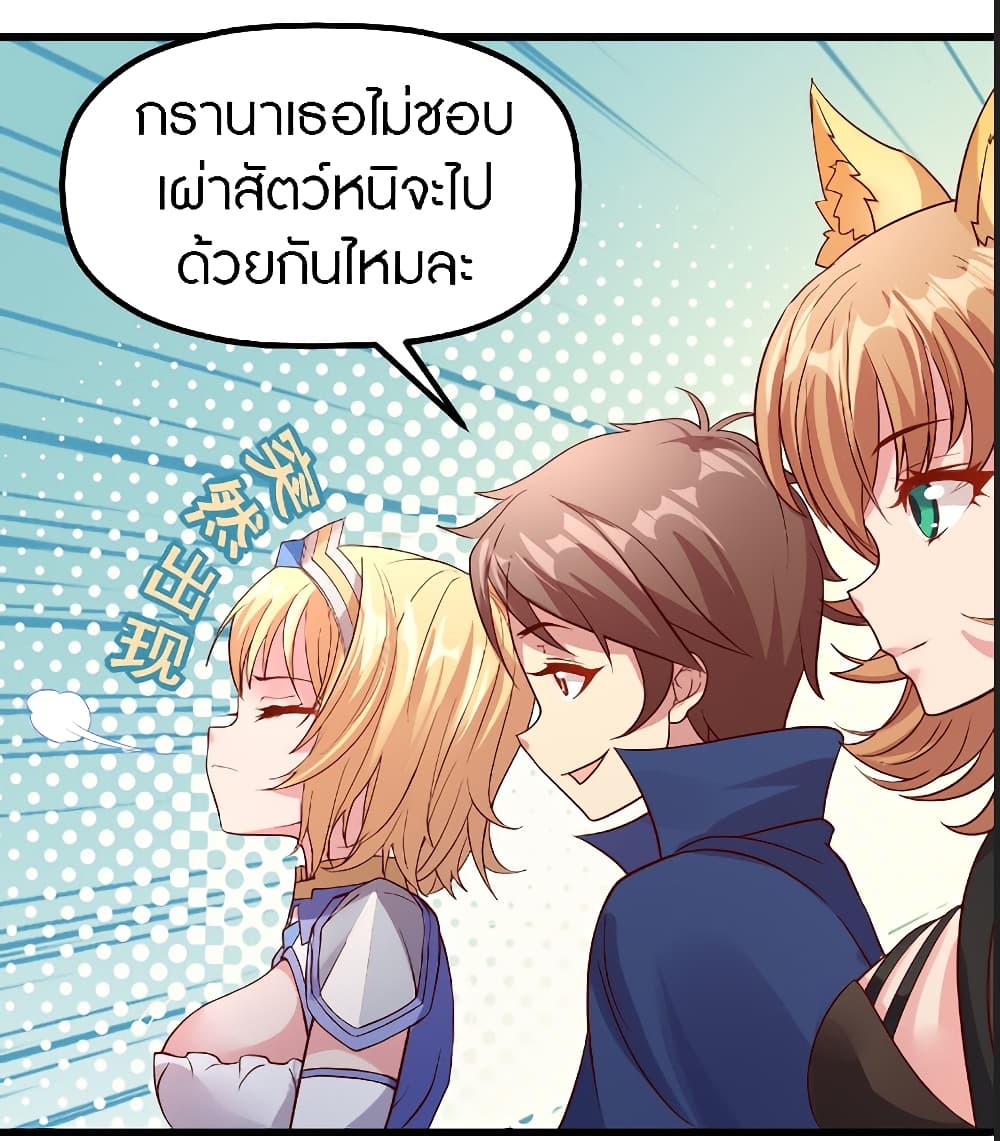 อ่านการ์ตูน The Dice can’t decide my destiny! 8 ภาพที่ 43