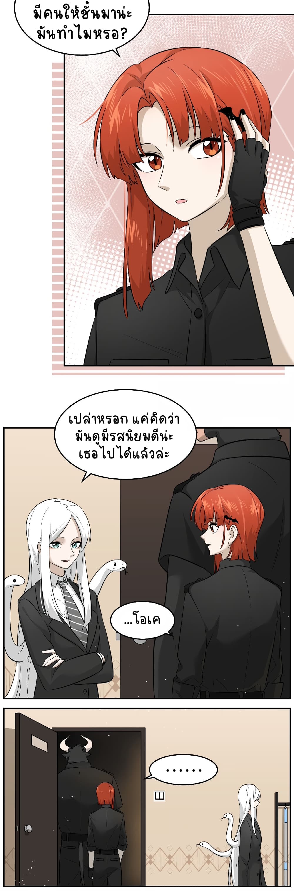 อ่านการ์ตูน My Food Seems to Be Very Cute 18 ภาพที่ 18