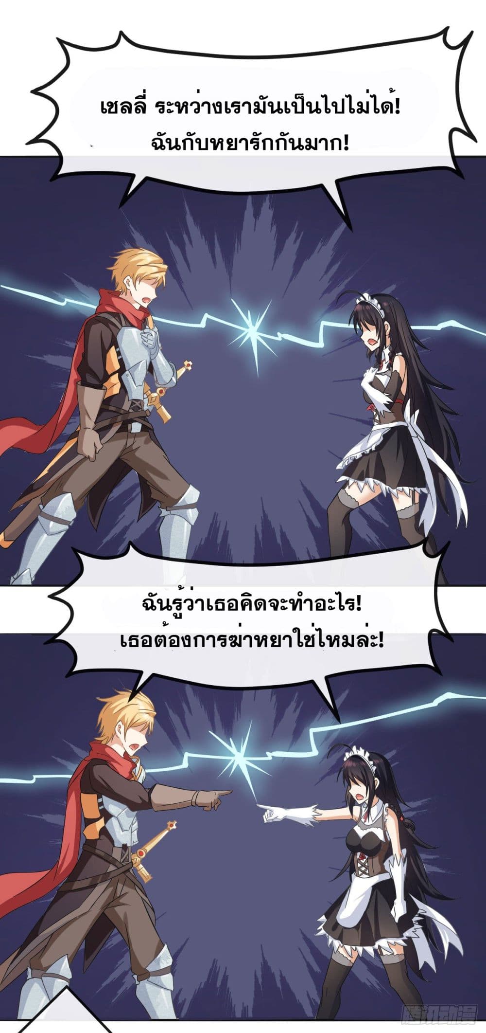 อ่านการ์ตูน Reincarnated as the Evil Maid 1 ภาพที่ 28