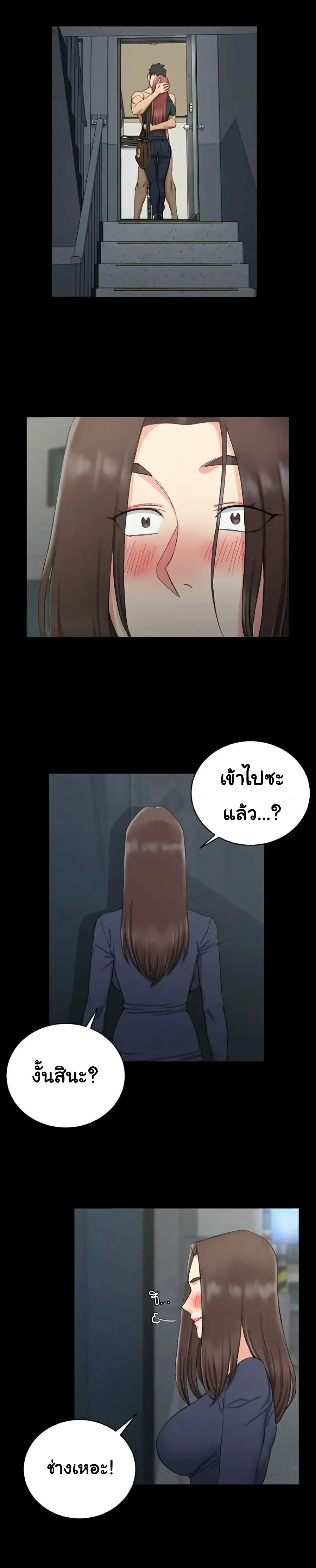 อ่านการ์ตูน His Place 60 ภาพที่ 10