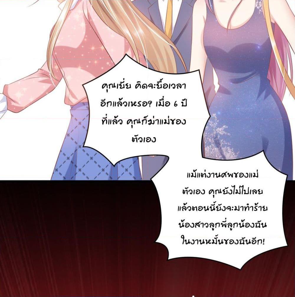 อ่านการ์ตูน Contract Sweet Pet Don’t Want To Run Away from Hot Mom 14 ภาพที่ 41