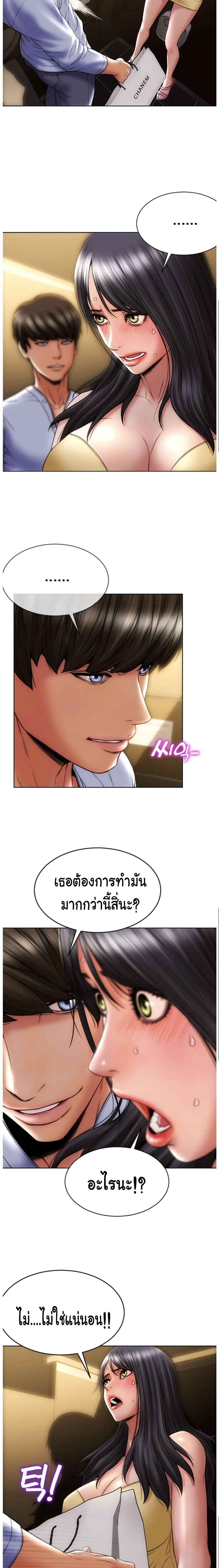 อ่านการ์ตูน Bad Guy Revenge 3 ภาพที่ 14