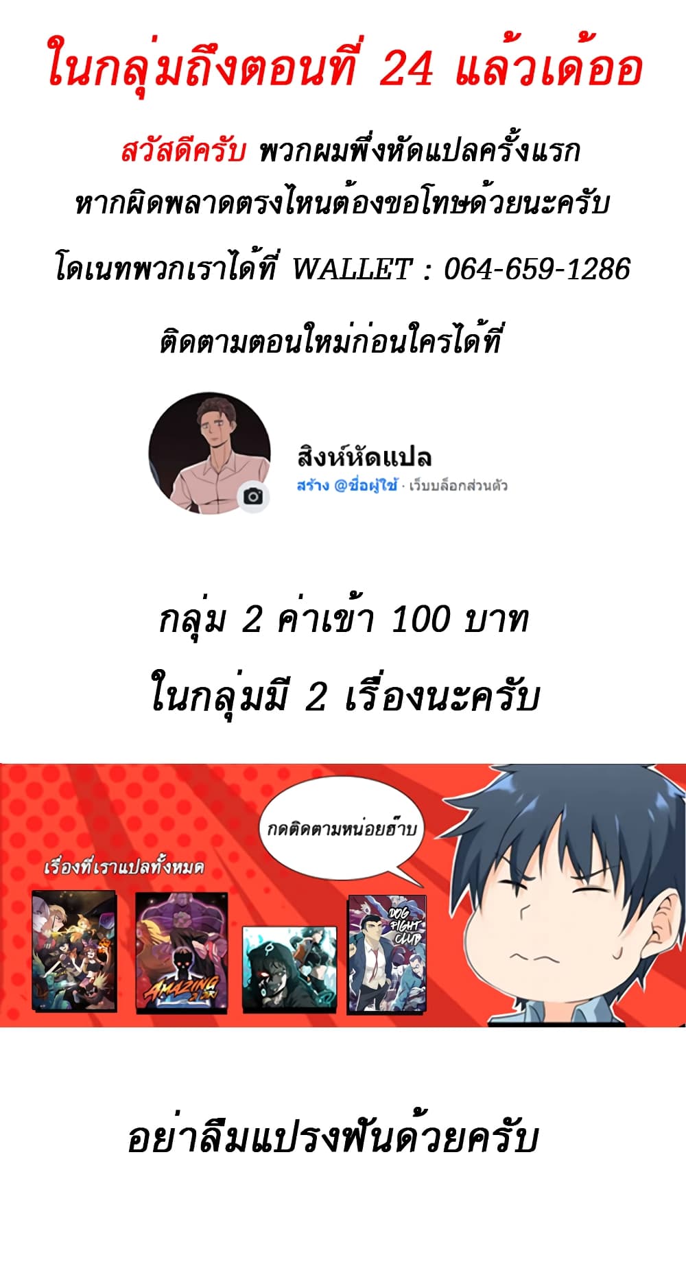 อ่านการ์ตูน A Transmigrator’s Privilege 9 ภาพที่ 21