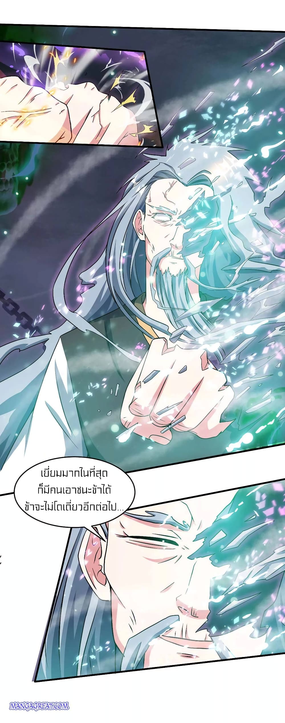 อ่านการ์ตูน One Step Toward Freedom 168 ภาพที่ 6