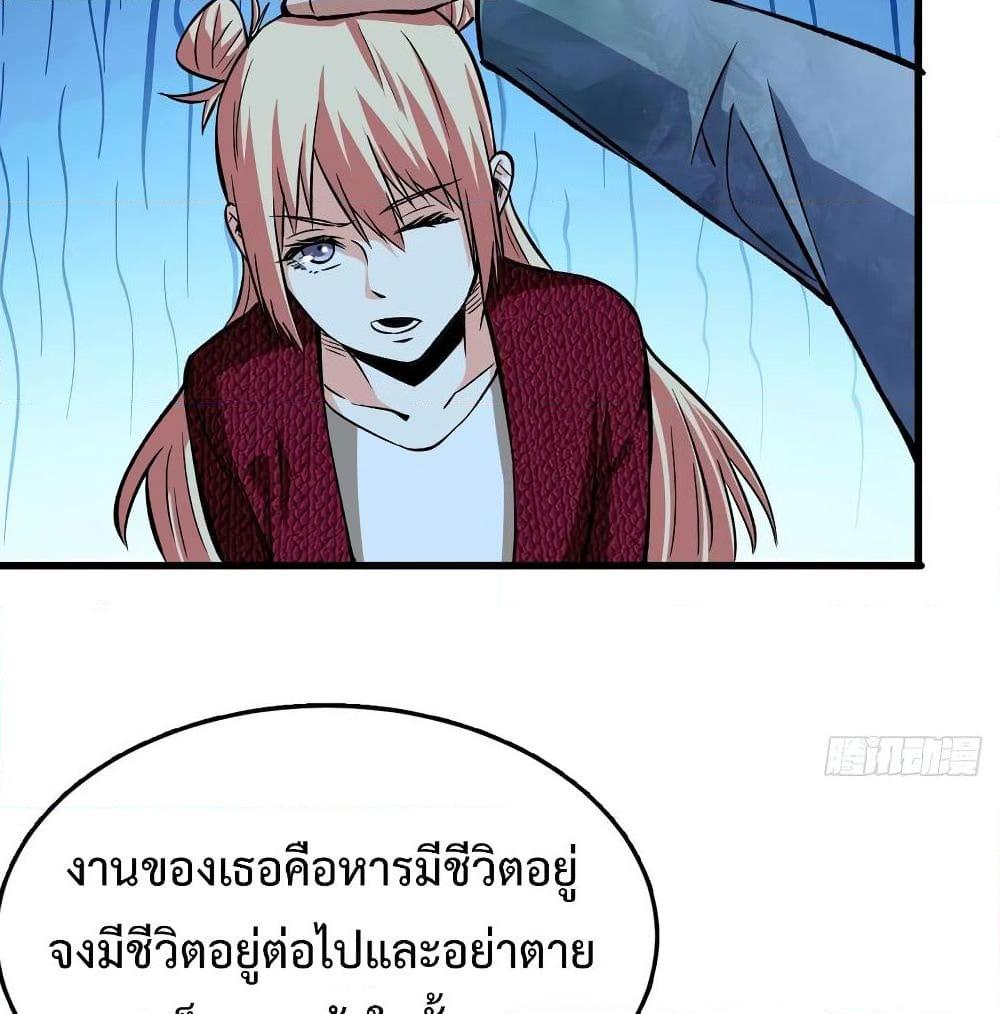 อ่านการ์ตูน Back to Rule Again 69 ภาพที่ 18