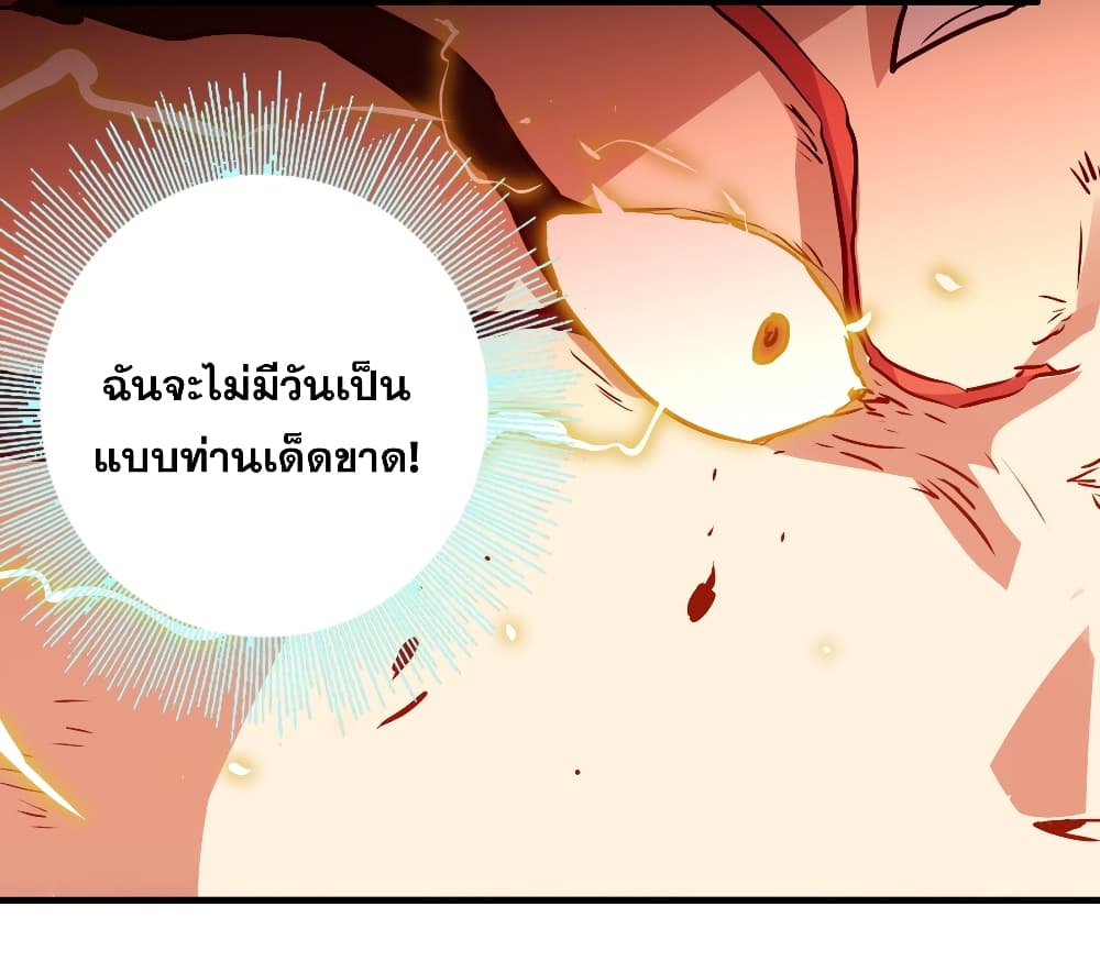 อ่านการ์ตูน Training With The Demon King 14 ภาพที่ 46