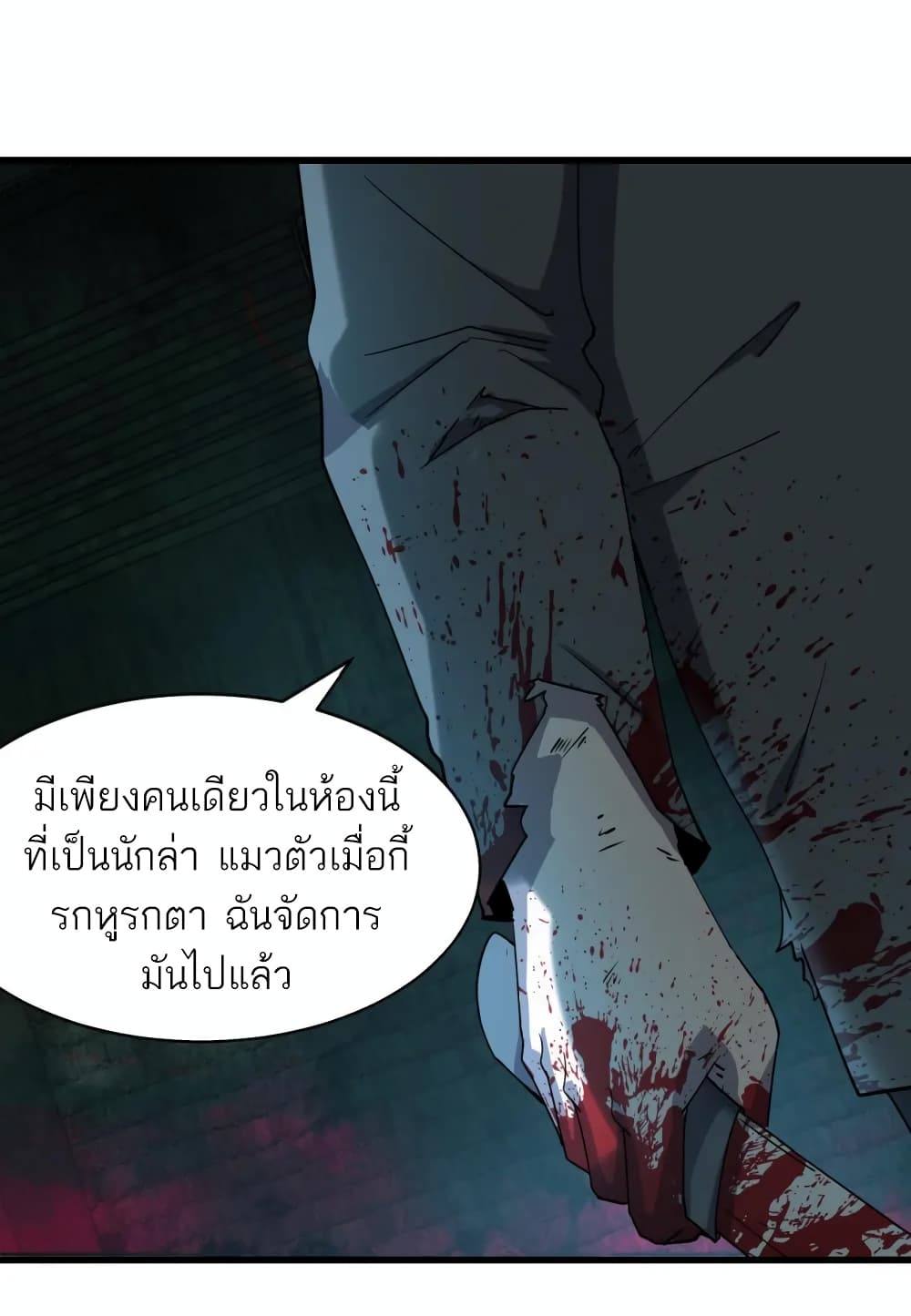 อ่านการ์ตูน Don’t Get Me Wrong, I’m The Real Victim! 1 ภาพที่ 36