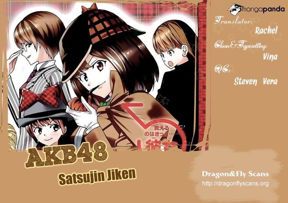 อ่านการ์ตูน AKB48 Satsujin Jiken 6 ภาพที่ 1