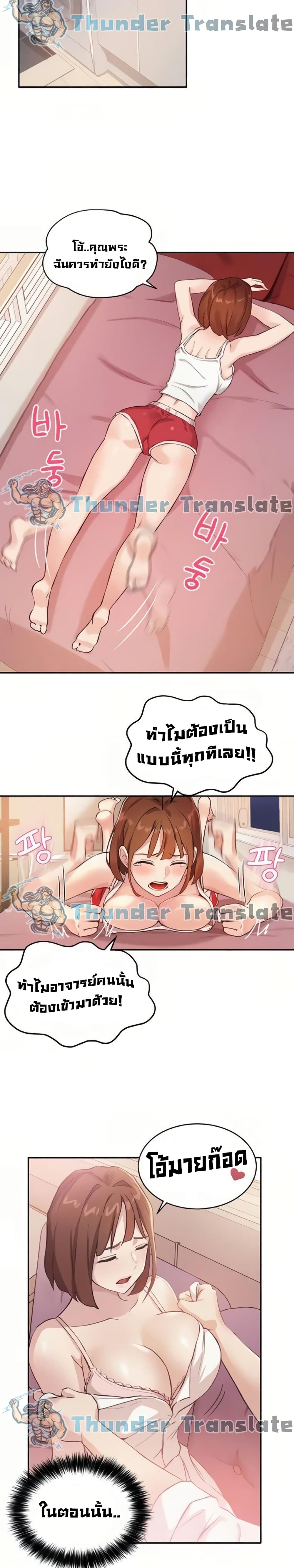 อ่านการ์ตูน Twenty 5 ภาพที่ 22