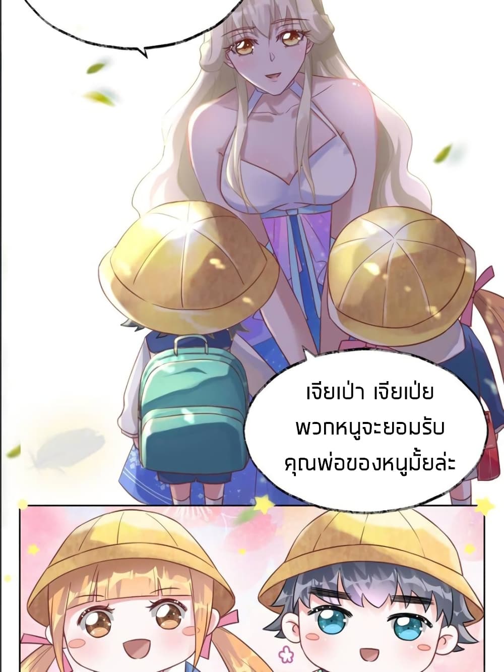 อ่านการ์ตูน Sweet Love 16 ภาพที่ 17