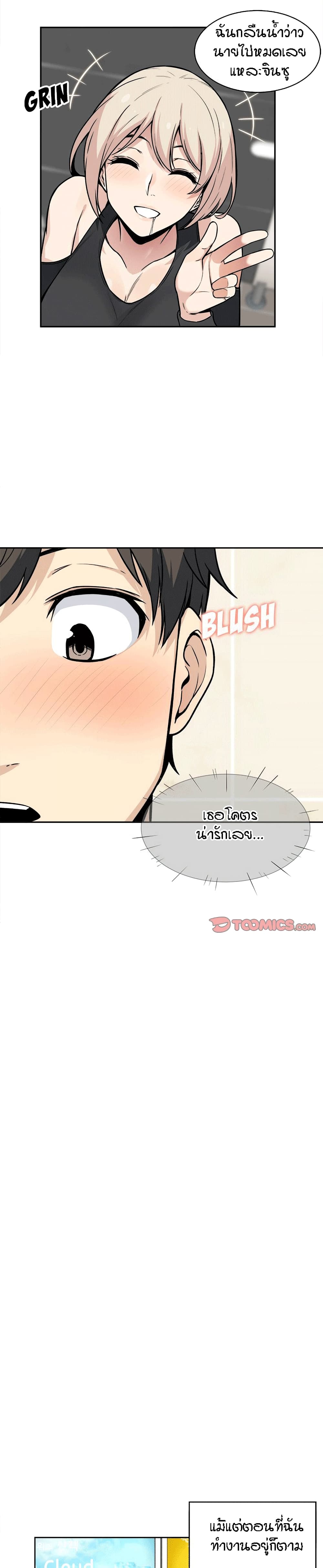 อ่านการ์ตูน Excuse me, This is my Room 15 ภาพที่ 16