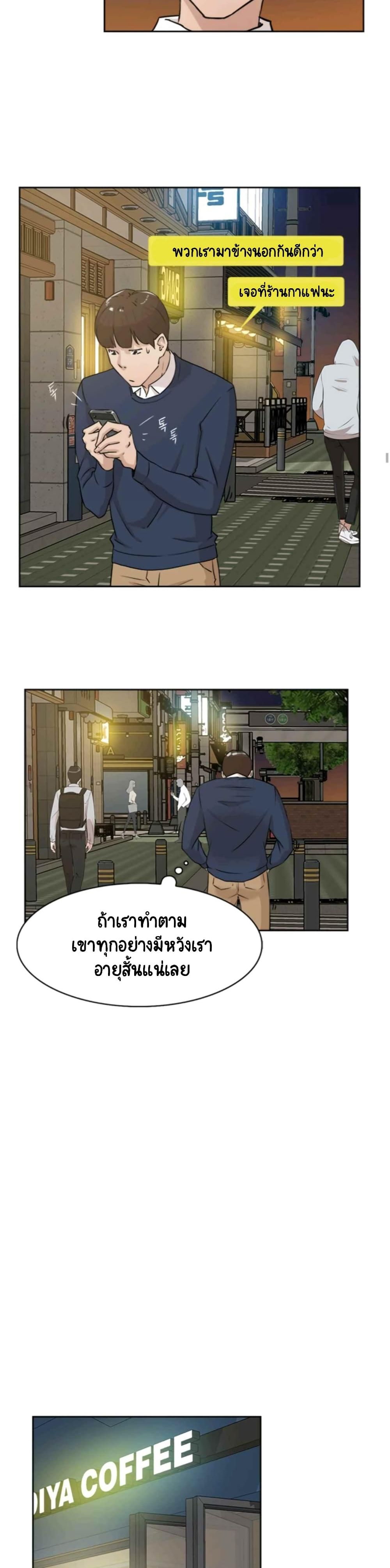 อ่านการ์ตูน Her 4 Incher 22 ภาพที่ 18