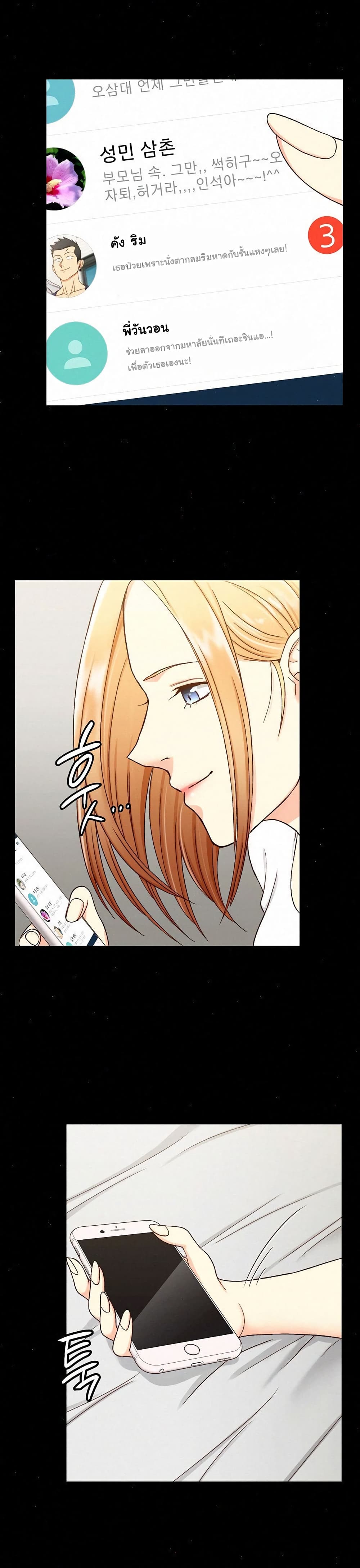 อ่านการ์ตูน His Place 98 ภาพที่ 29