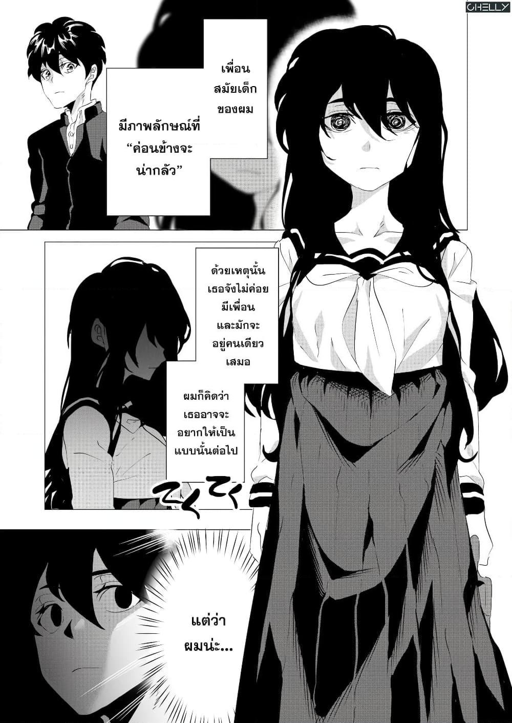 อ่านการ์ตูน A Story About a Creepy Girl’s Smile 2 ภาพที่ 1