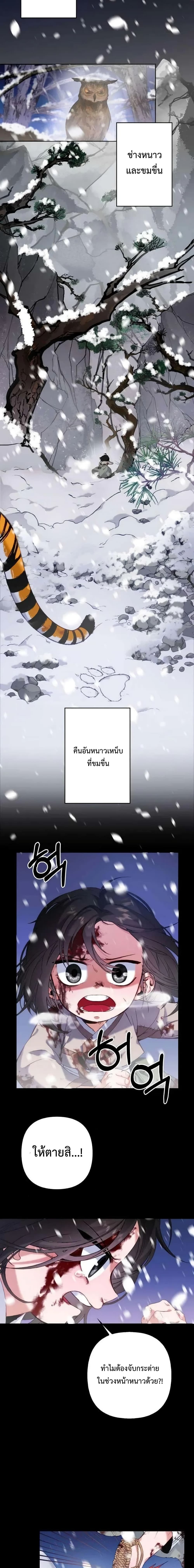 อ่านการ์ตูน Say the spell, Rose! 1 ภาพที่ 3