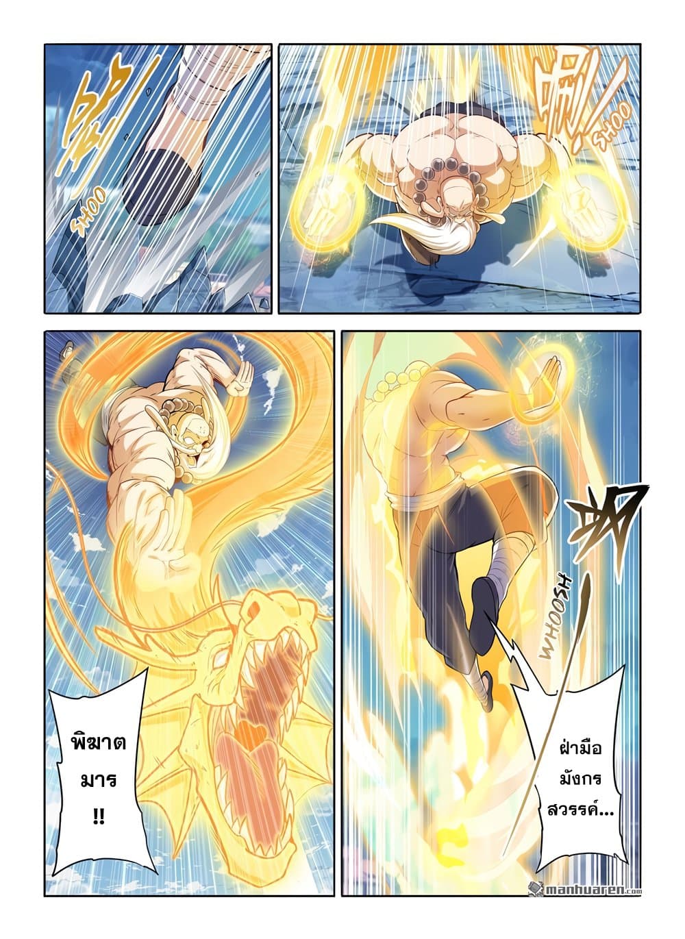 อ่านการ์ตูน Hero? I Quit A Long Time Ago 222 ภาพที่ 11