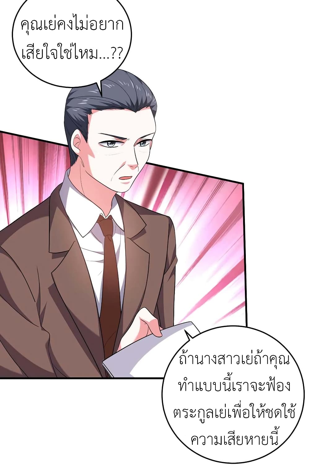 อ่านการ์ตูน The Big Guy calls me Little Ancestor 59 ภาพที่ 9