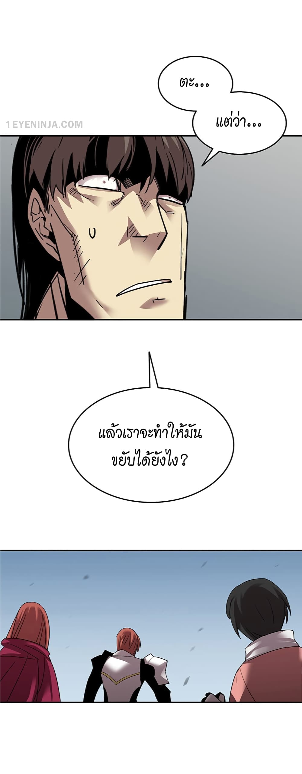 อ่านการ์ตูน Worn and Torn Newbie 12 ภาพที่ 39