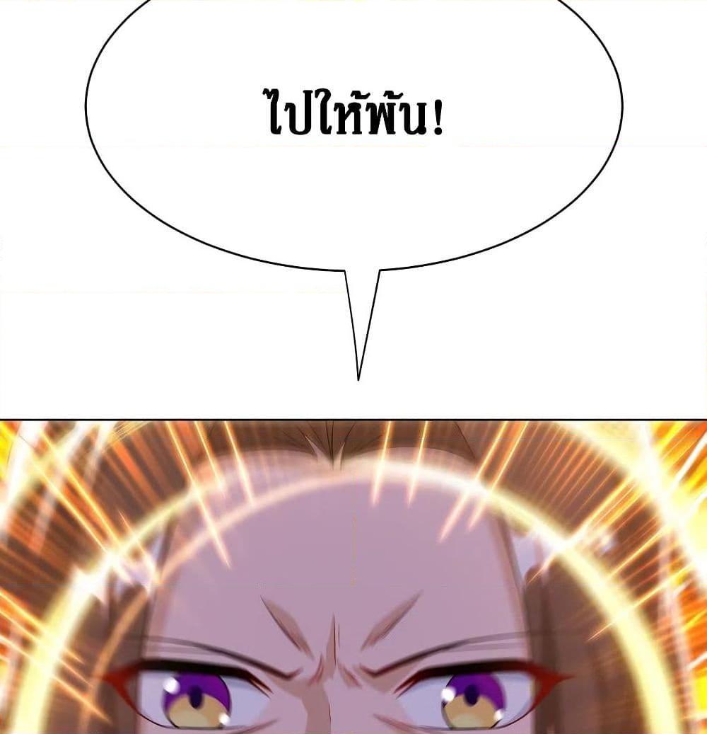 อ่านการ์ตูน Dominate the Three Realms 112 ภาพที่ 43