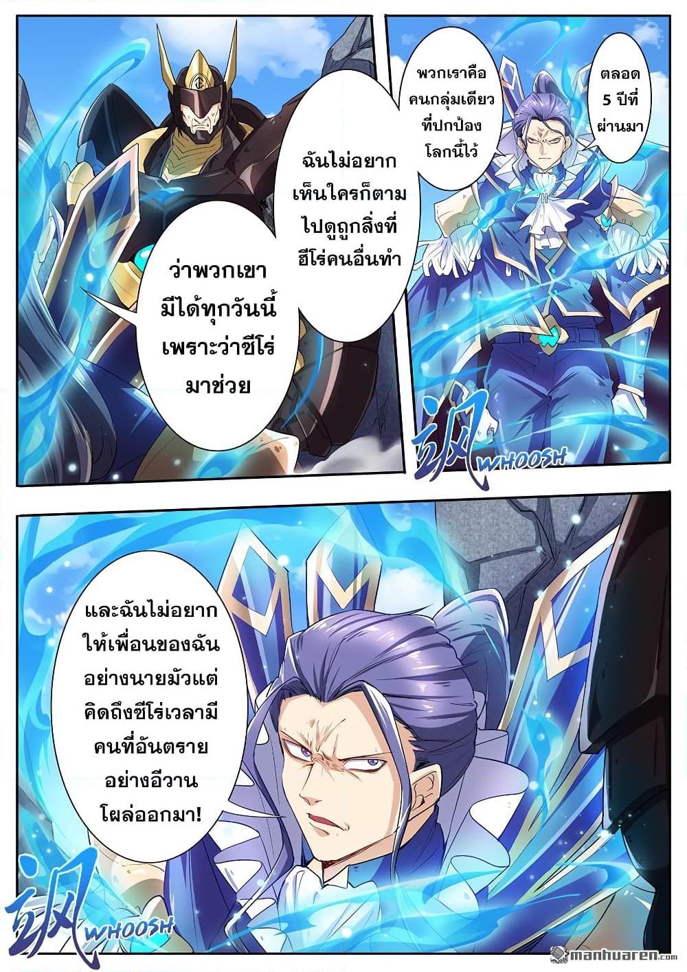 อ่านการ์ตูน Hero? I Quit A Long Time Ago 158 ภาพที่ 12