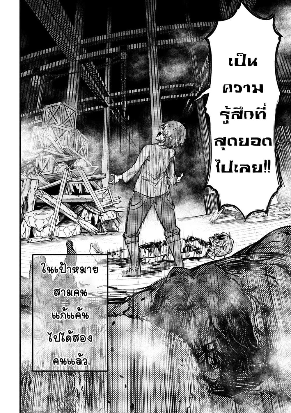 อ่านการ์ตูน Kaifuku Jutsushi no Yarinaoshi 25.2 ภาพที่ 23