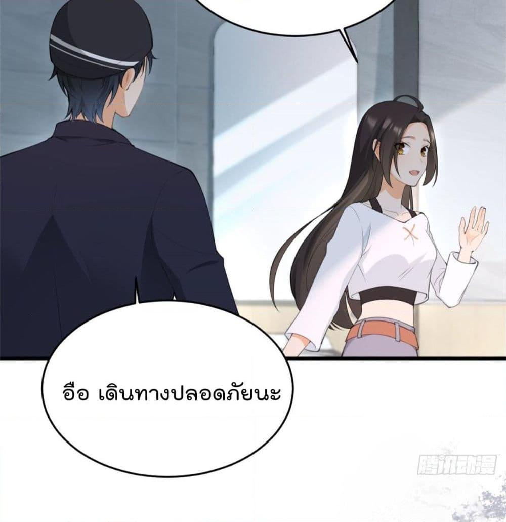 อ่านการ์ตูน Remember Me? 5 ภาพที่ 69