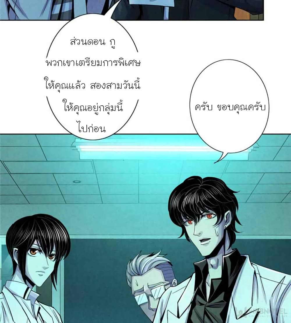 อ่านการ์ตูน Dr.Don 29 ภาพที่ 33