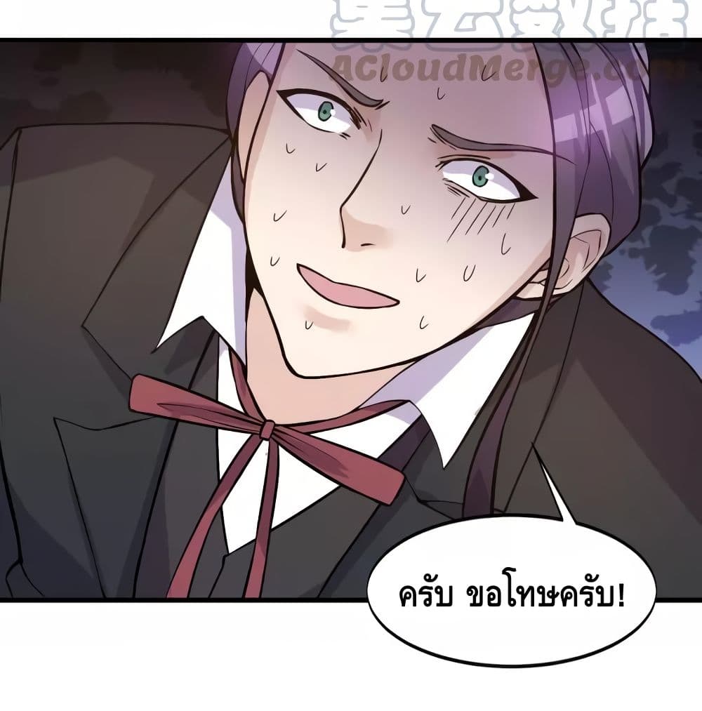 อ่านการ์ตูน Super Bodyguard 32 ภาพที่ 37