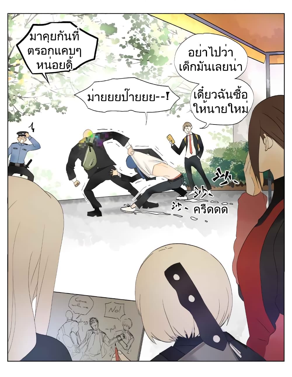 อ่านการ์ตูน Nan Hao & Shang Feng 26 ภาพที่ 10