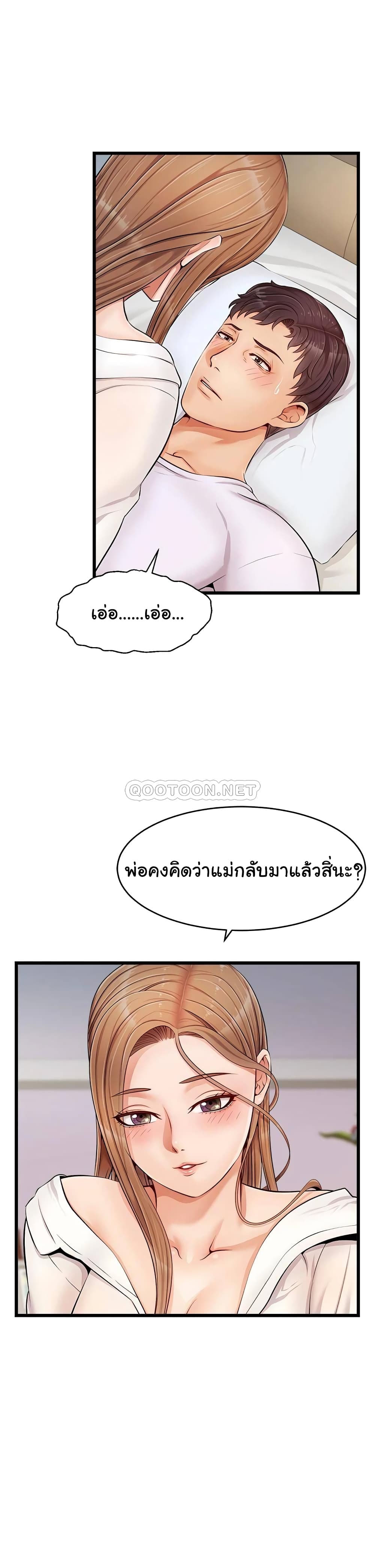 อ่านการ์ตูน It’s Okay Because It’s Family 9 ภาพที่ 4