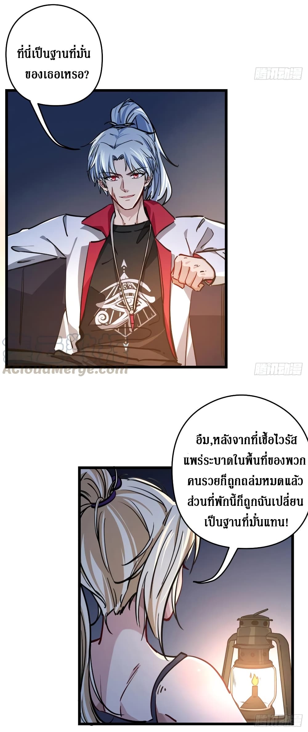 อ่านการ์ตูน Unlock 99 Female in The Last Day 6 ภาพที่ 14