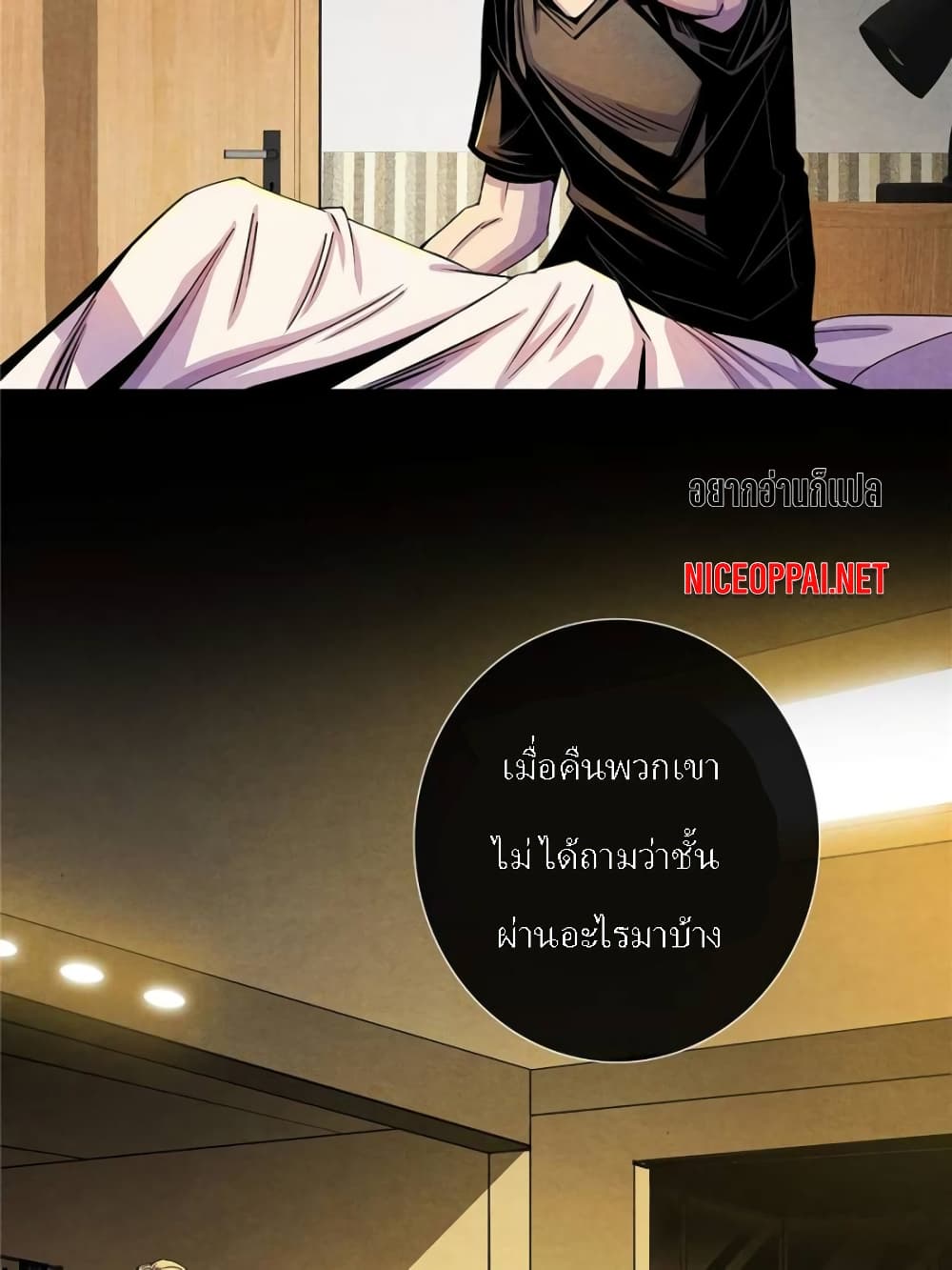 อ่านการ์ตูน Dr.Don 37 ภาพที่ 2