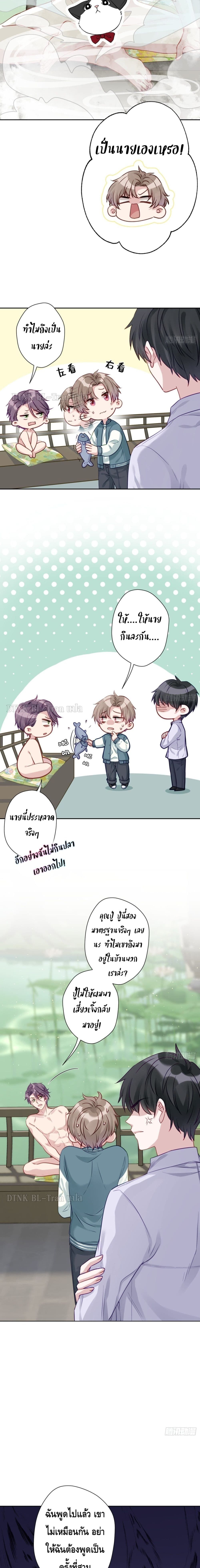 อ่านการ์ตูน Cat Don’t Lick Me 11 ภาพที่ 10