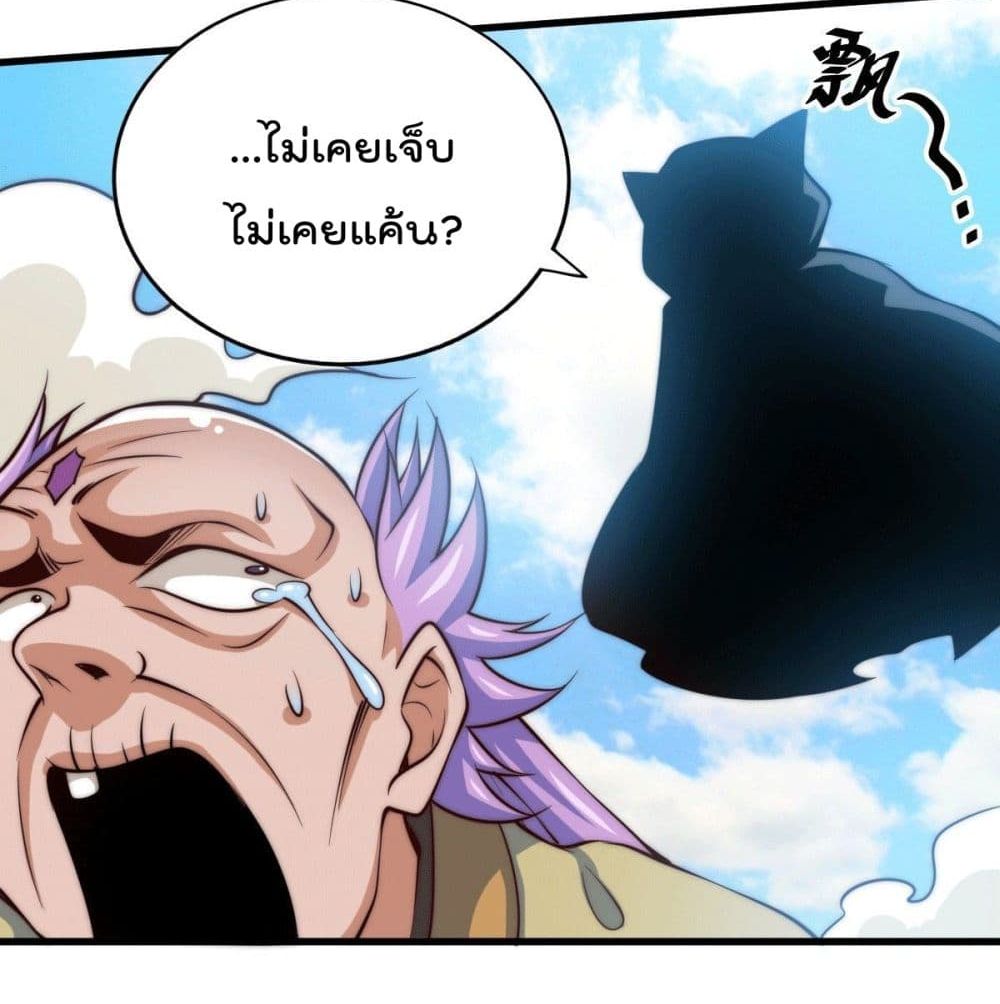 อ่านการ์ตูน Who is your Daddy? 28 ภาพที่ 32