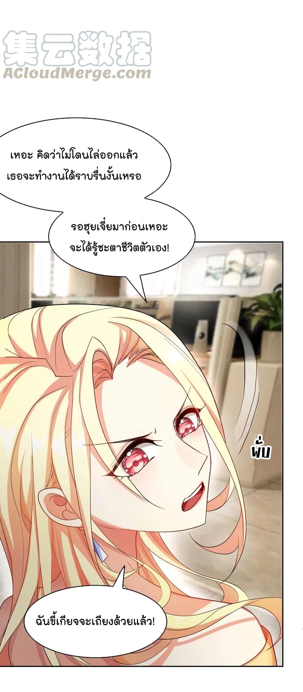 อ่านการ์ตูน Game of Affection 5 ภาพที่ 16