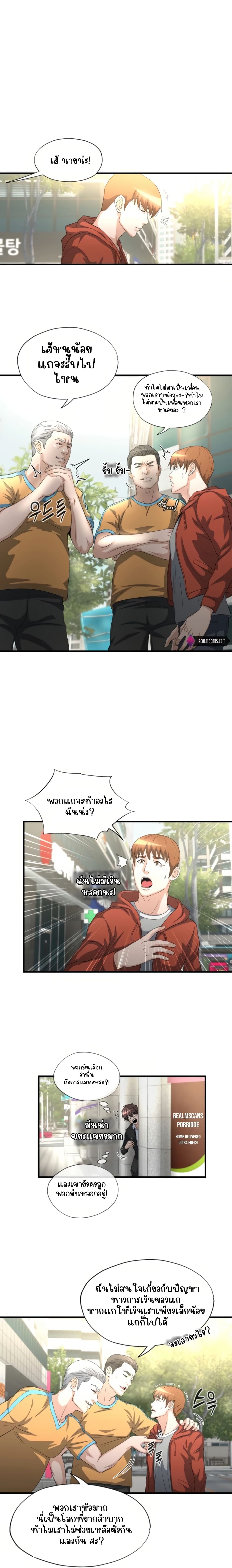 อ่านการ์ตูน My Mom is My Constellation  15 ภาพที่ 8