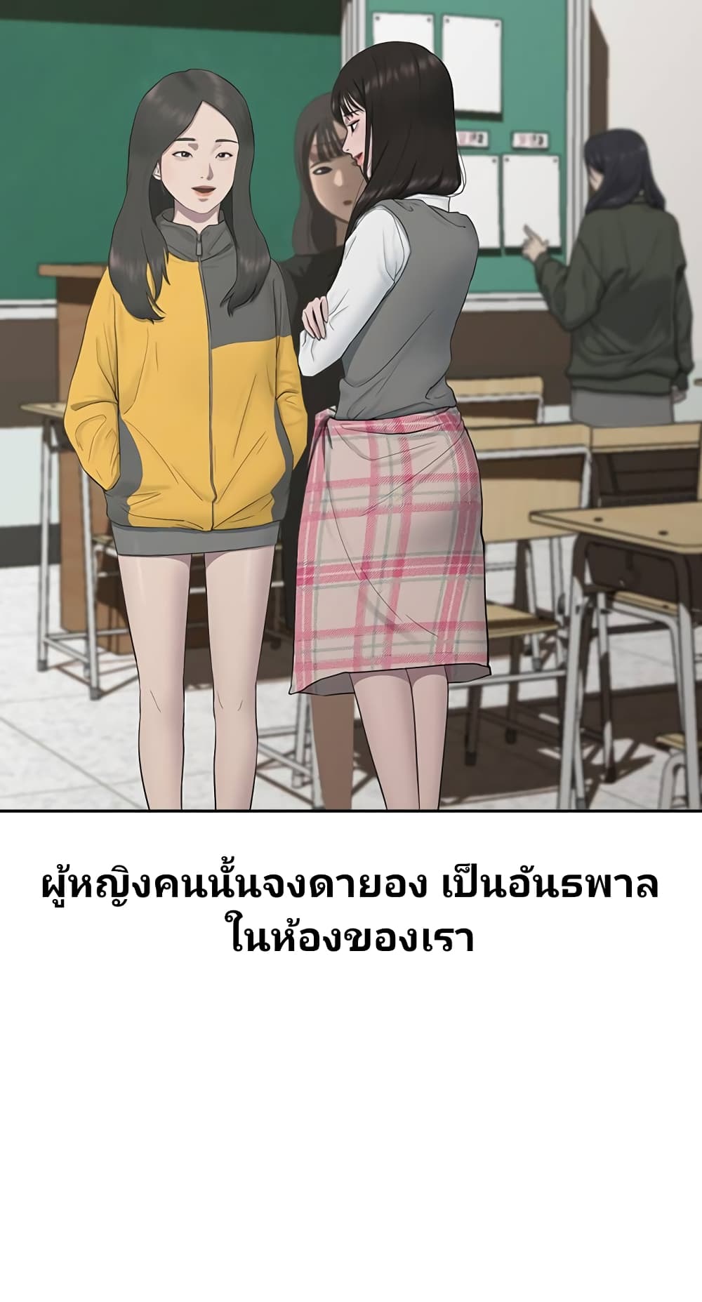 อ่านการ์ตูน Psychic Studies 1 ภาพที่ 3