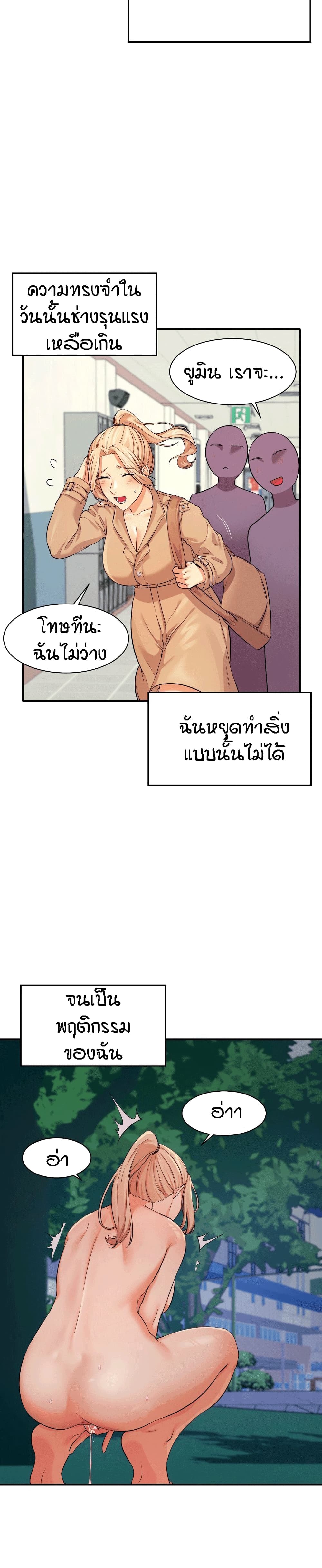 อ่านการ์ตูน Is There No Goddess in My College? 8 ภาพที่ 9