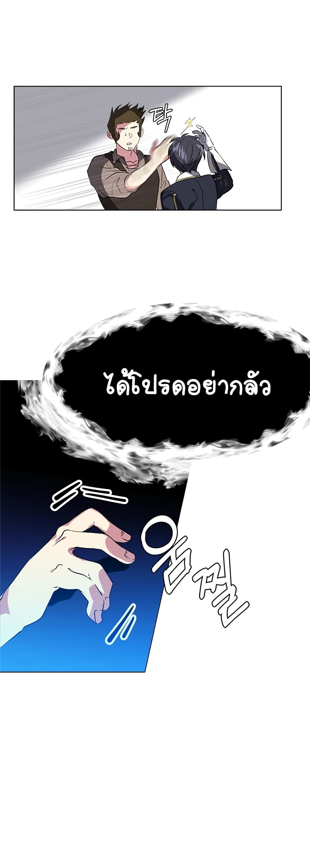 อ่านการ์ตูน Estio 19 ภาพที่ 10