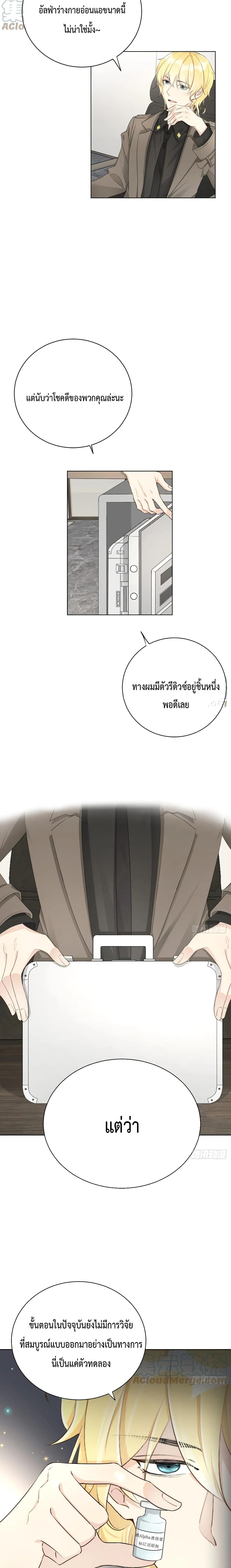 อ่านการ์ตูน Top Plaything 28 ภาพที่ 5