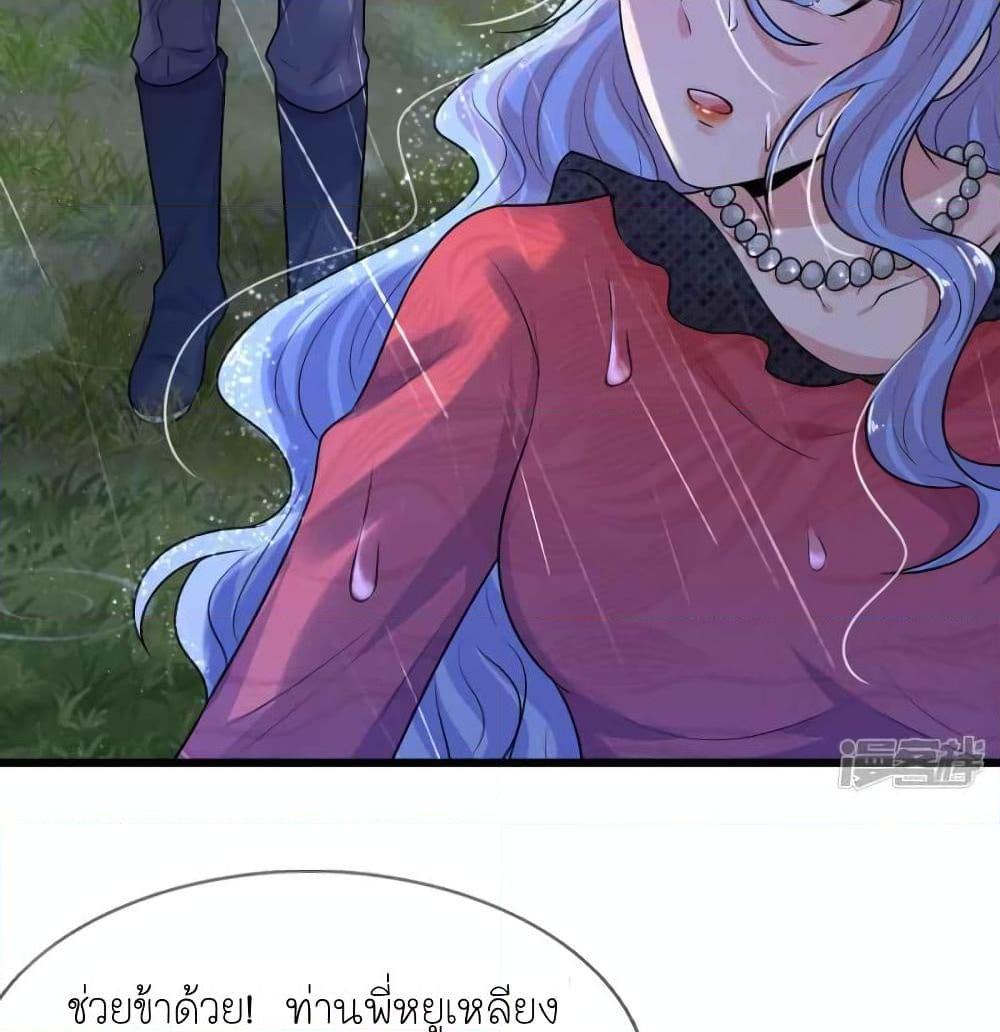 อ่านการ์ตูน Chaos World Prisoners Love – My Bad Marshal 44 ภาพที่ 12